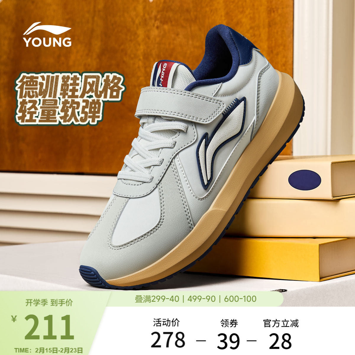 李宁童鞋运动鞋男大童2026新款减震回弹青少年经典时尚低帮童鞋