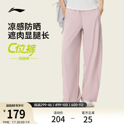 李宁凉爽女运动长裤运动裤