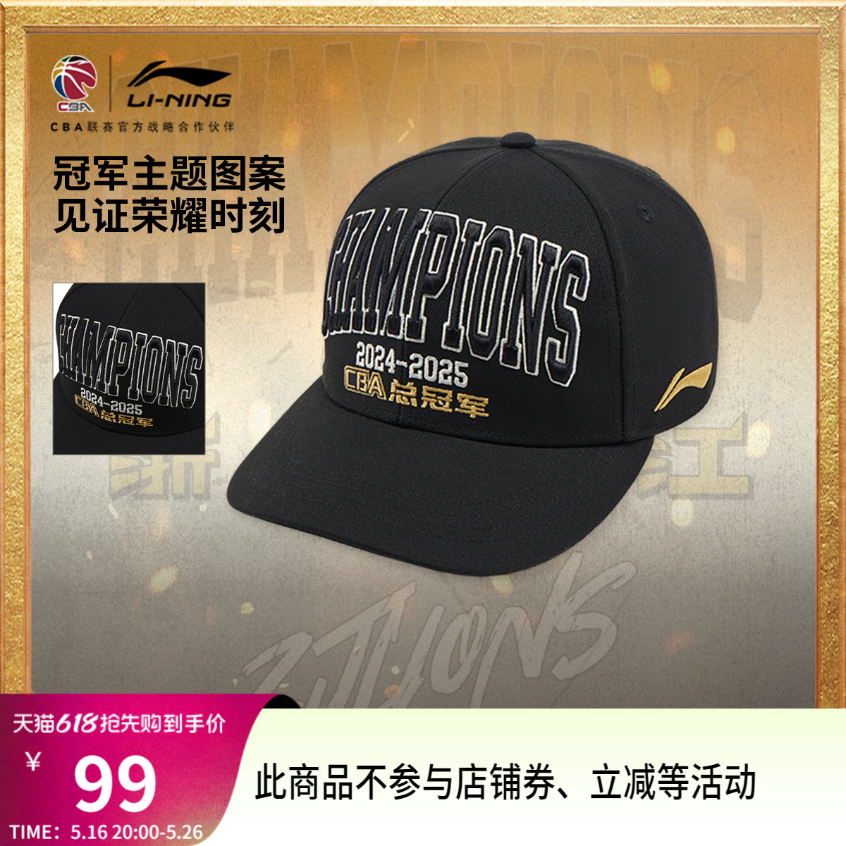 2024-2025CBAܹھ㽭üñحٷ˶ñ