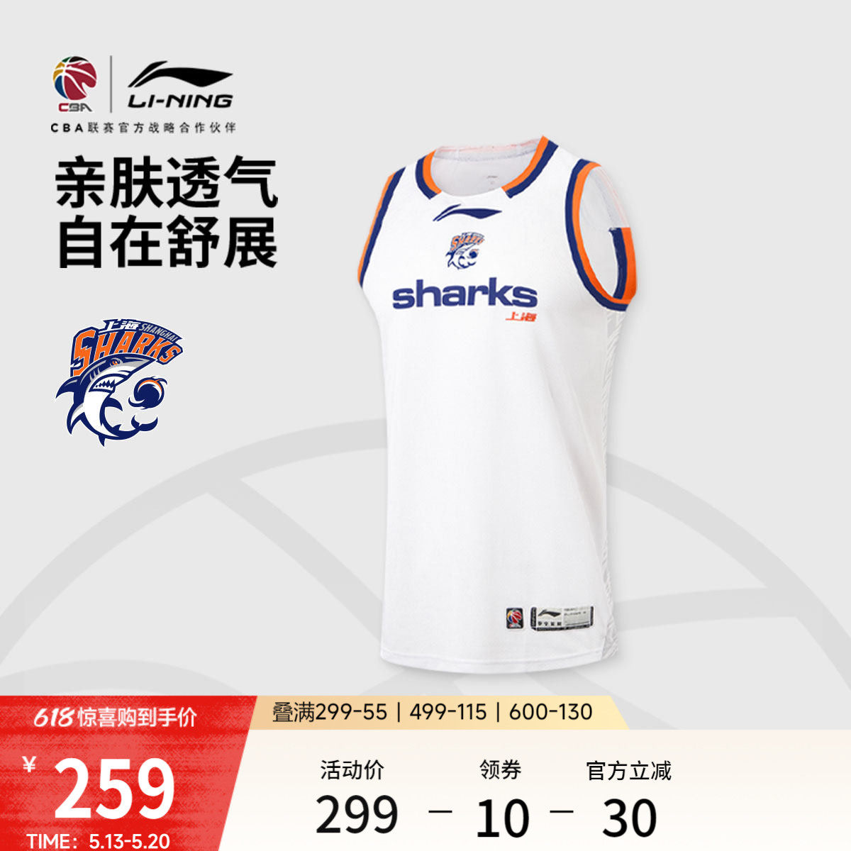 李宁25-26赛季CBA上海久事球迷版篮球比赛服男士官方新款运动