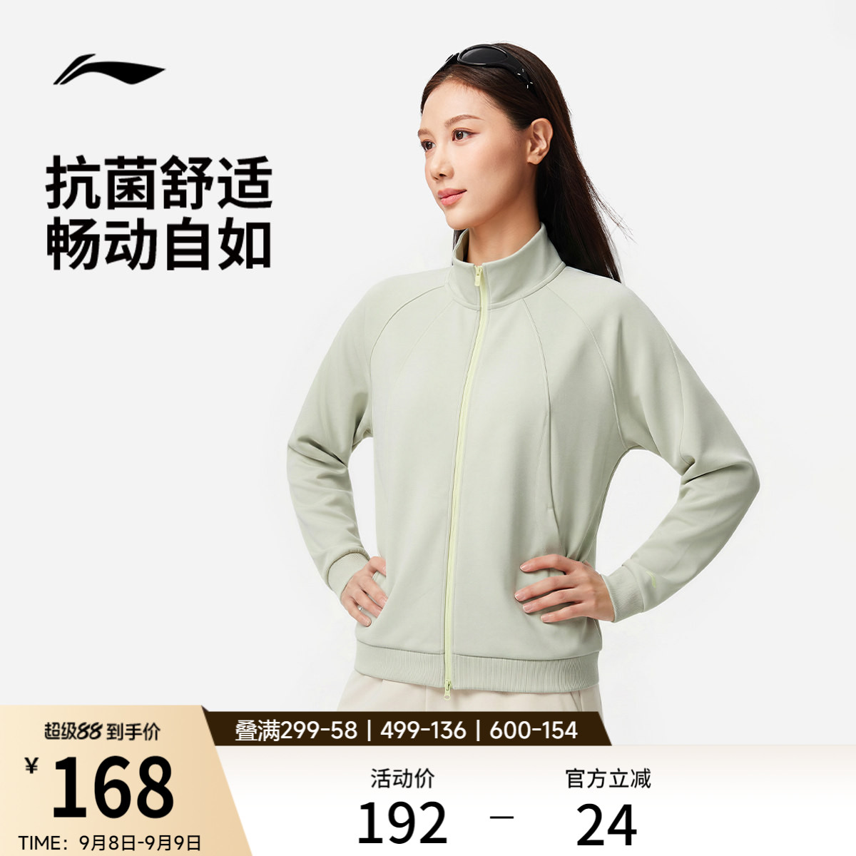 李宁女子遛弯外套立领宽松图片