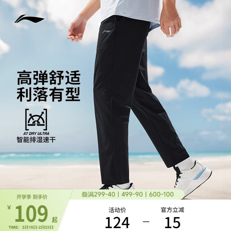 李宁速干裤男士通勤训练跑步裤休闲透气黑色裤子男款直筒运动长裤