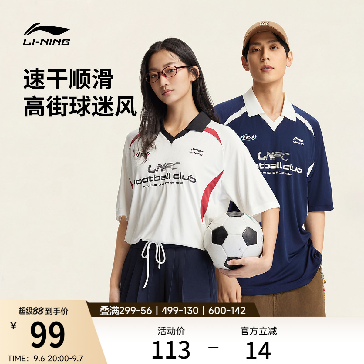 李宁球迷风POLO衫女新款夏季情侣冰丝上衣翻领T恤男针织运动短袖