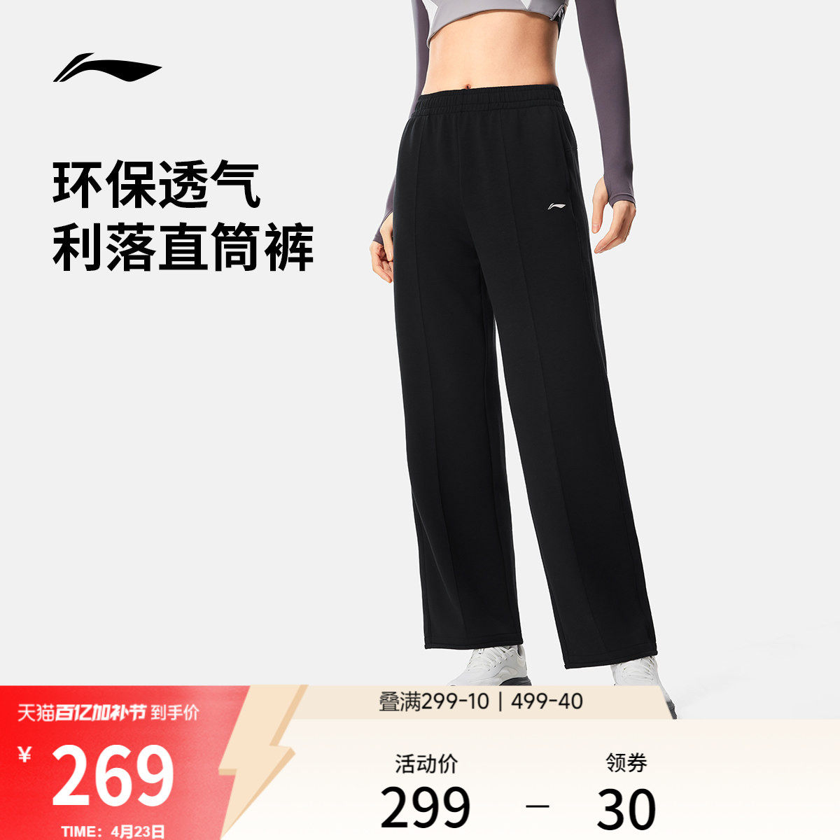 李宁卫裤女士健身跑步长裤女装裤子女款夏季直筒黑色针织运动裤