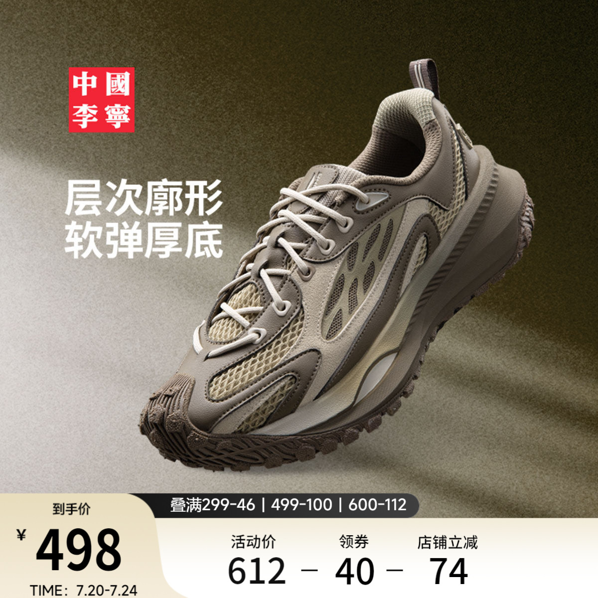 中国李宁寻野运动生活鞋官方正品