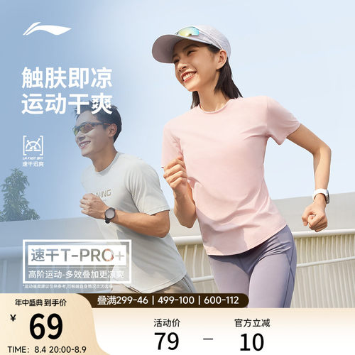 李宁圆领女短袖T恤运动服