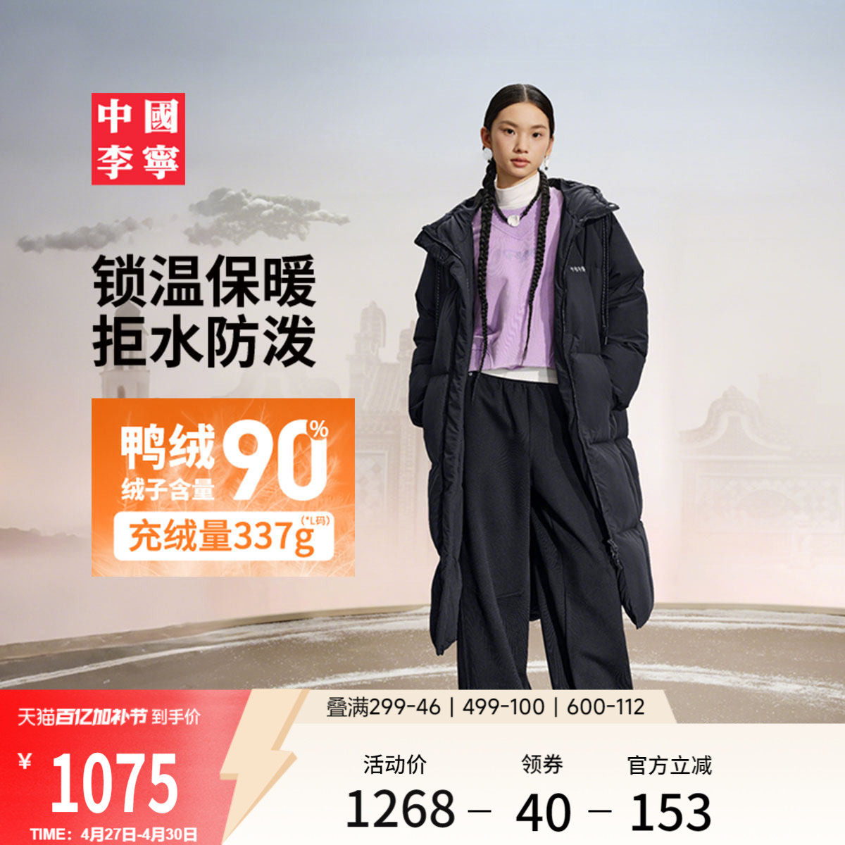 中国李宁羽绒服女士官方新款女装上衣冬季反光宽松运动服