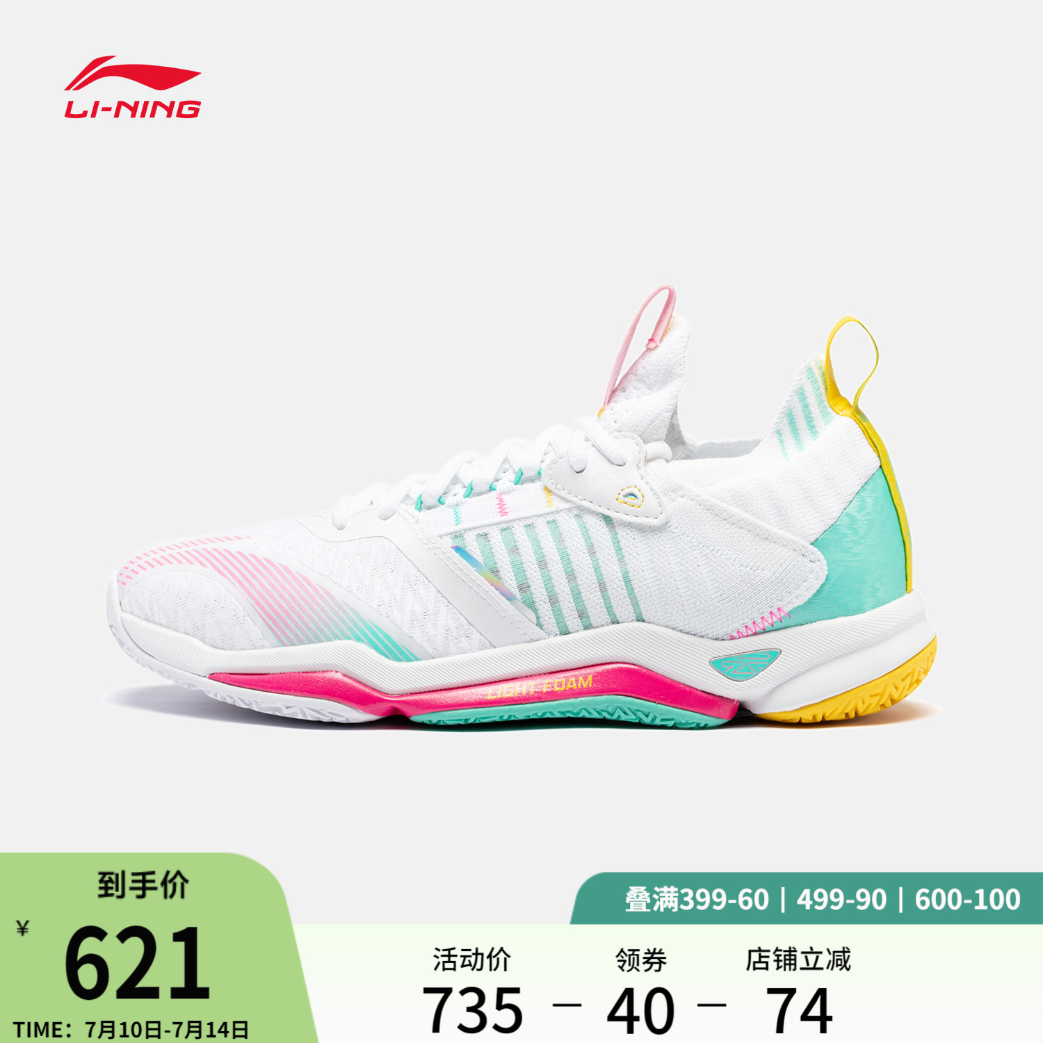 李寧云男女同款回彈緩震羽毛球鞋