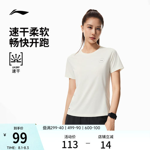 李宁透气圆领女反光短袖T恤