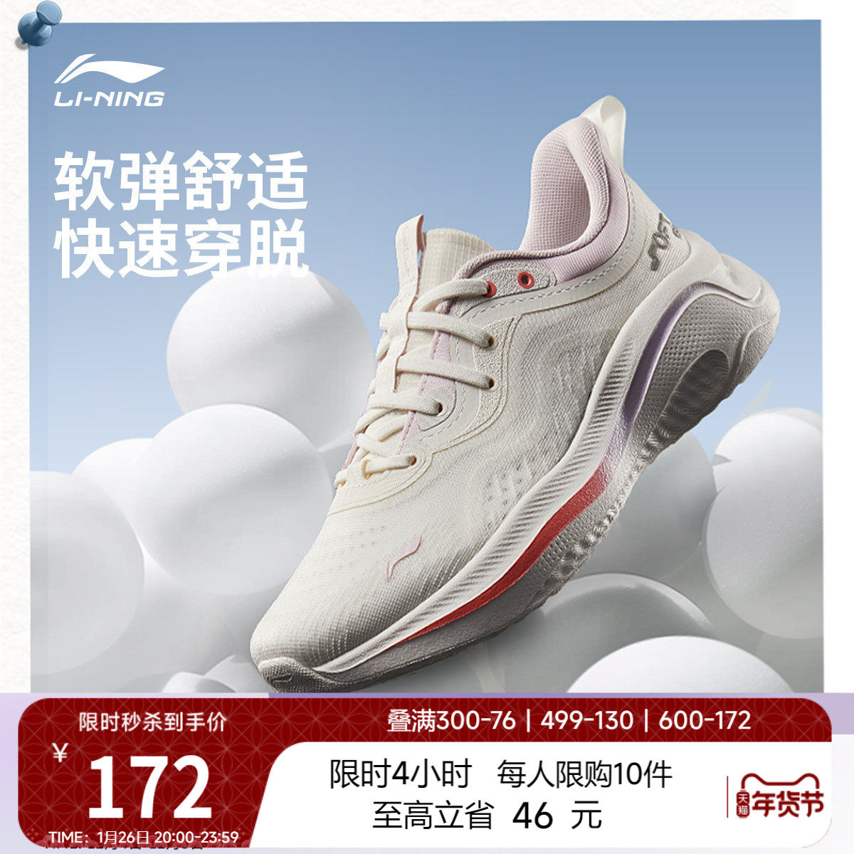 李宁SOFT GO 2 WMS丨休闲鞋女鞋冬季新款舒适健步潮流跑步运动鞋,运动鞋new,运动休闲鞋,淘宝优惠券,粉丝福利购,淘宝优惠卷