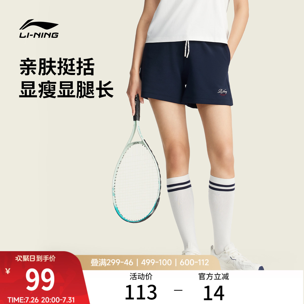 李宁运动短裤女士2026新款显瘦短裤宽松夏季休闲针织运动裤女裤