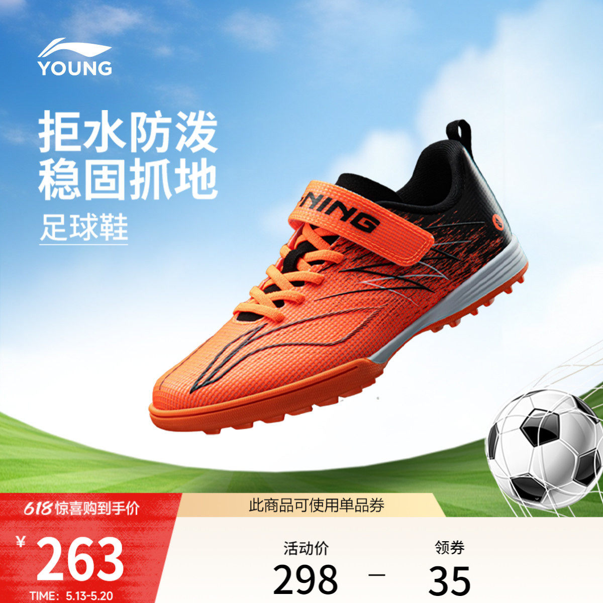 李宁童鞋疾影4 TF YOUNG足球鞋男大童圆头青少年童鞋