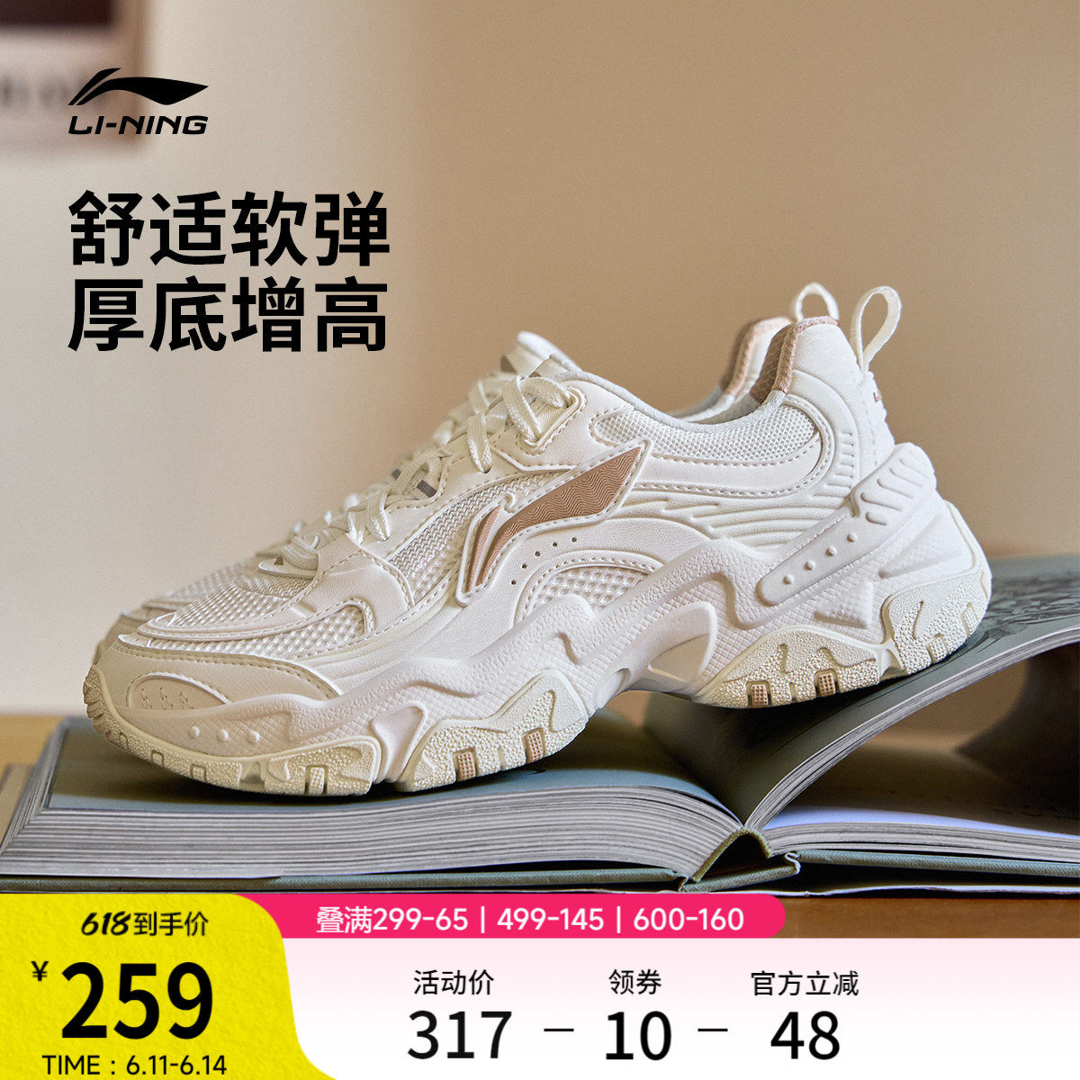 李宁红糖 |休闲鞋女鞋夏季新款复古老爹鞋厚底增高潮流跑步运动鞋