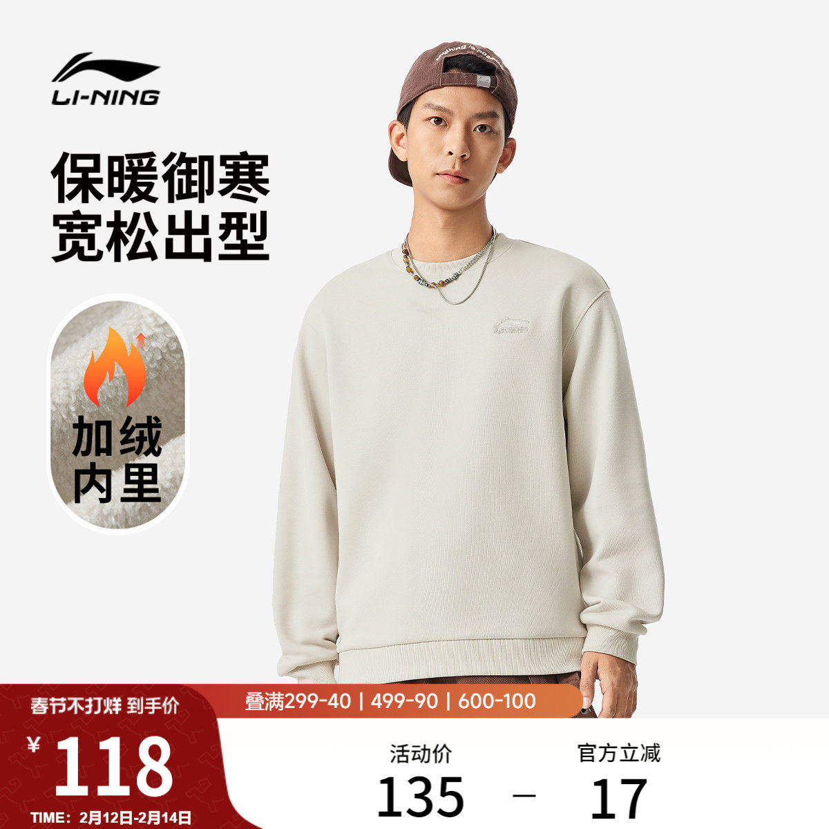 李宁加绒卫衣女冬季情侣圆领上衣松弛感黑色宽松长袖内搭运动服男