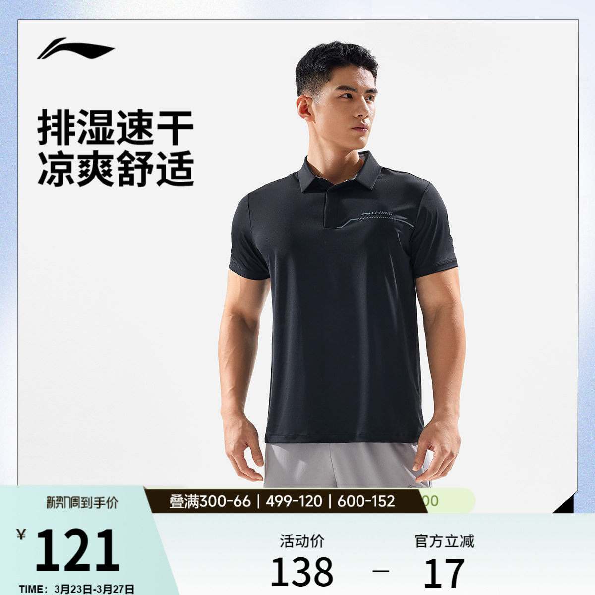 李宁短袖POLO衫男士春夏官方新款健身翻领上衣舒适男装针织运动服