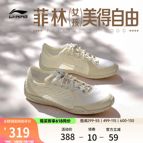 李宁菲林扶风复古薄底赤足运动鞋