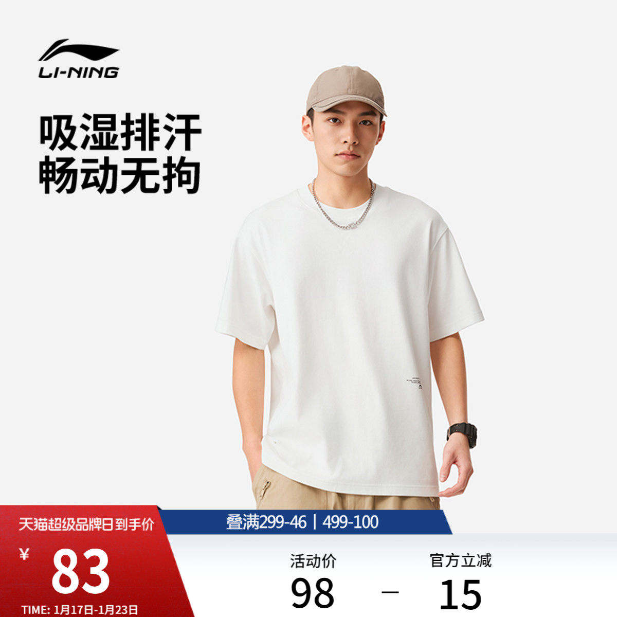 李宁短袖T恤男士夏季官方新款女士潮流上衣吸湿排汗情侣运动半袖,运动服/休闲服装,运动T恤,淘宝优惠券,粉丝福利购,淘宝优惠卷