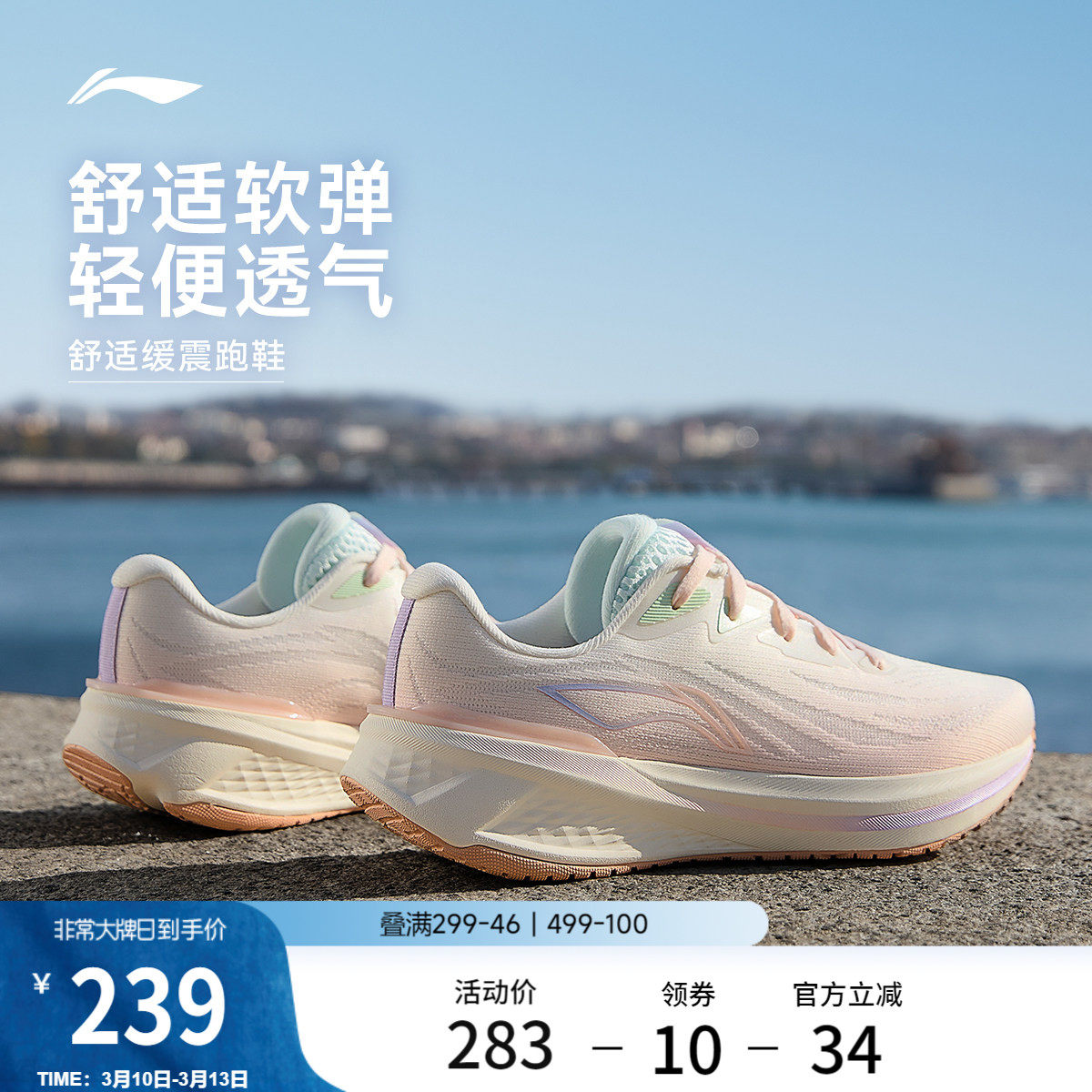 李宁吾跃3.0 | 跑步鞋女鞋轻便透气软弹减震厚底增高休闲运动鞋