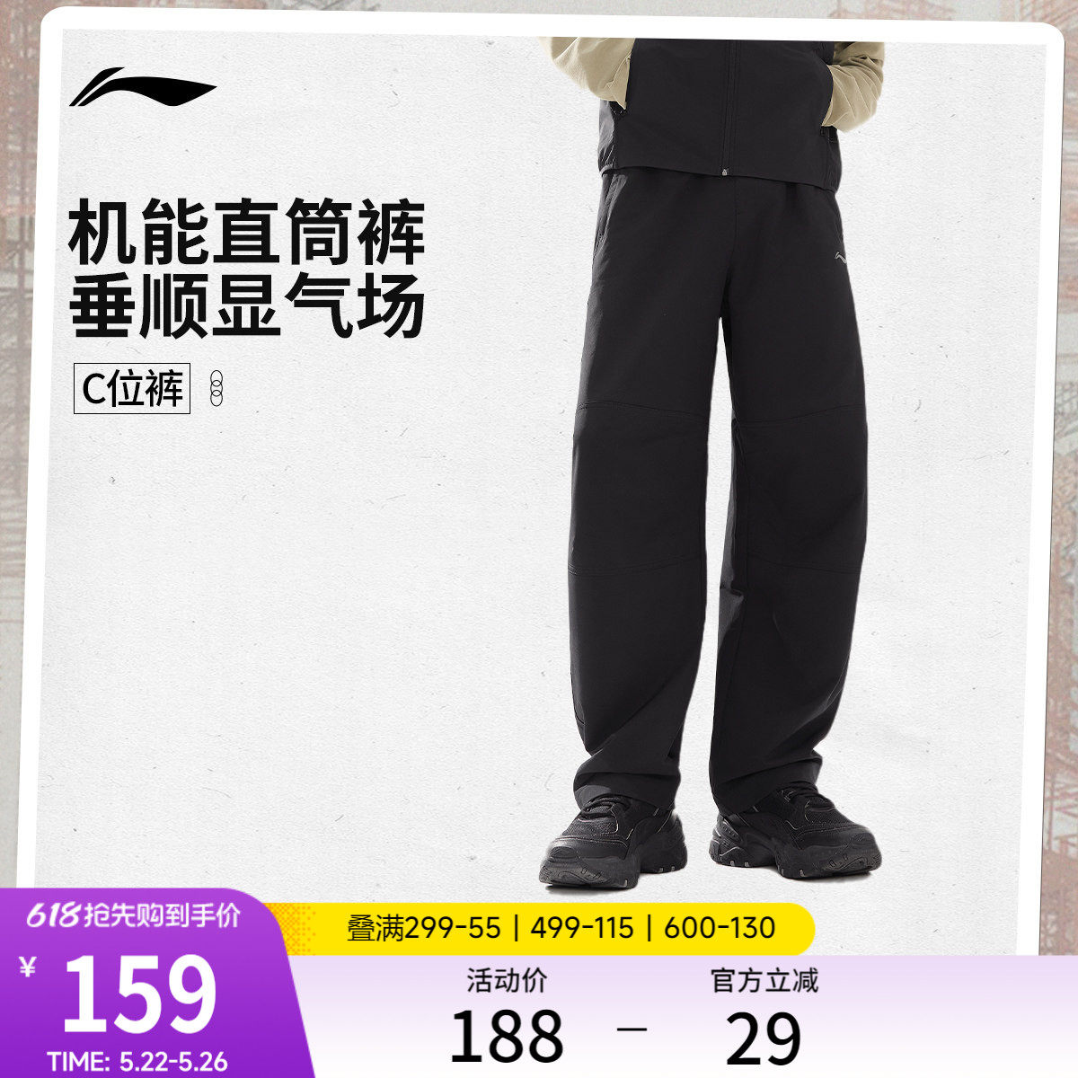 李宁C位裤丨夏季薄款防泼水裤子男款直筒户外休闲裤宽松运动长裤