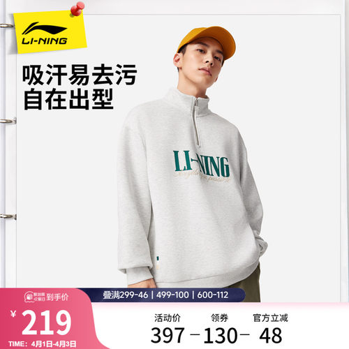李宁情侣半拉链卫衣宽松休闲