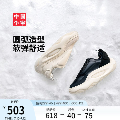 李宁䨻云游SNOW男女同款运动鞋