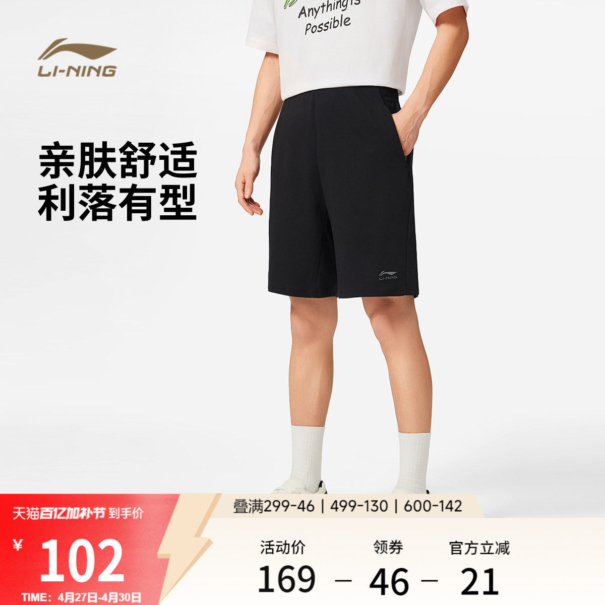 李宁荣耀丨短卫裤男士官方正品黑色裤子夏季短裤针织透气运动裤