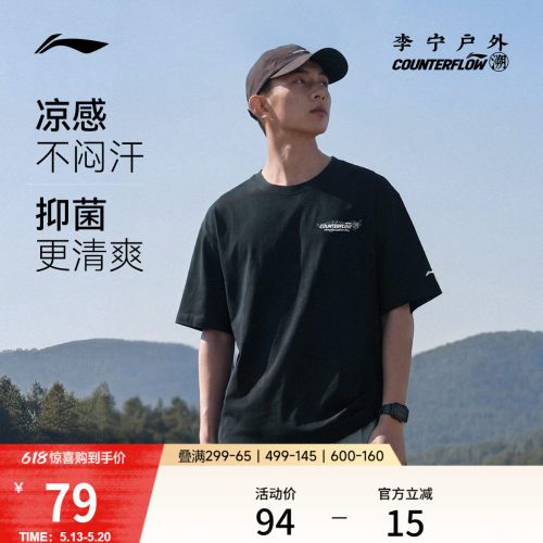 李宁户外CF溯圆领男女短袖T恤