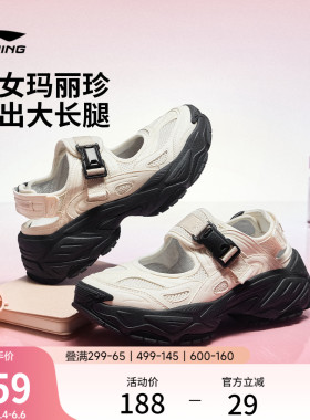 李宁红糖2 | 凉鞋女鞋夏季新款玛丽珍厚底增高潮流透气百搭运动鞋