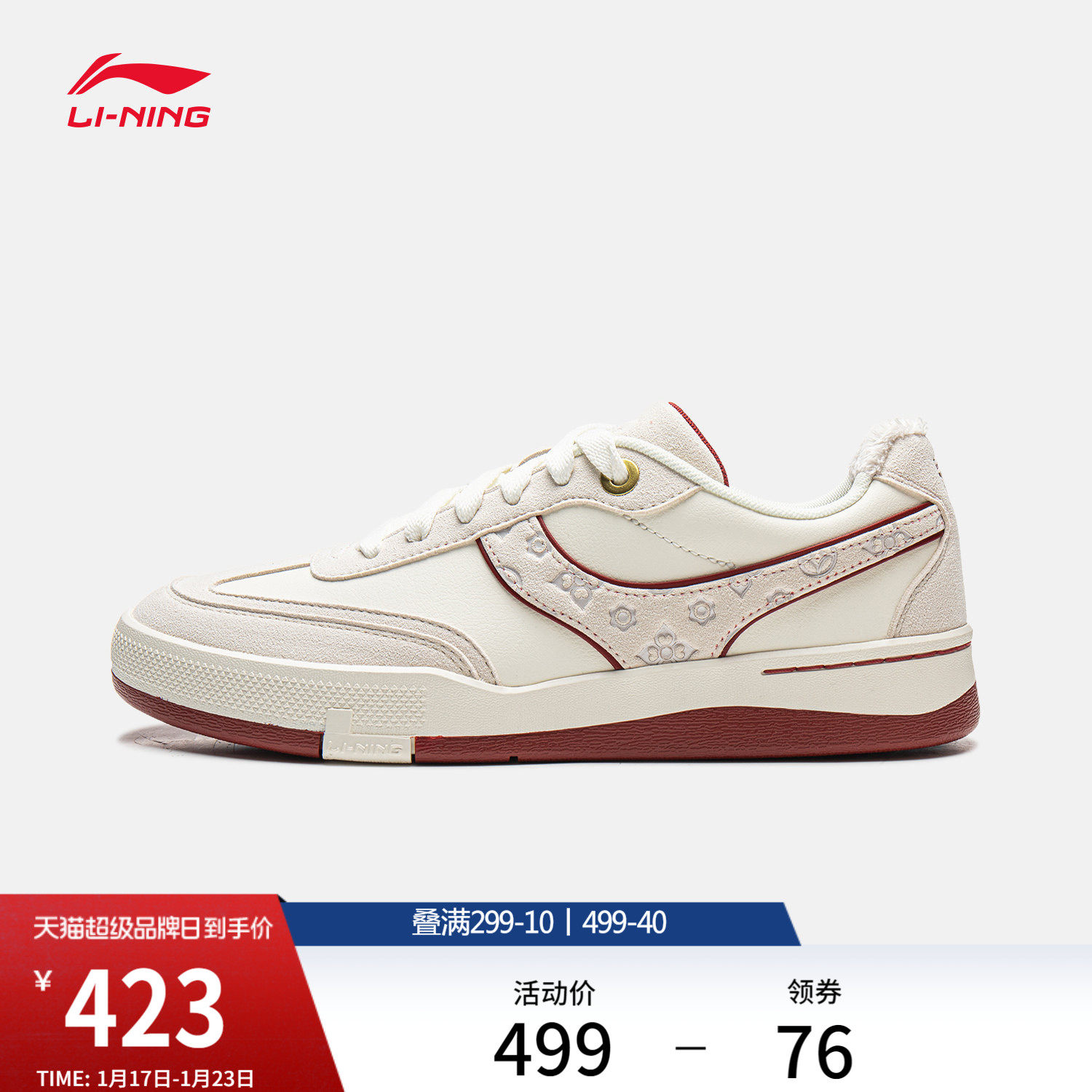 李宁滑板鞋男女鞋征荣92S T板鞋圆头情侣鞋子滑板鞋低帮运动鞋,运动鞋new,板鞋,淘宝优惠券,粉丝福利购,淘宝优惠卷