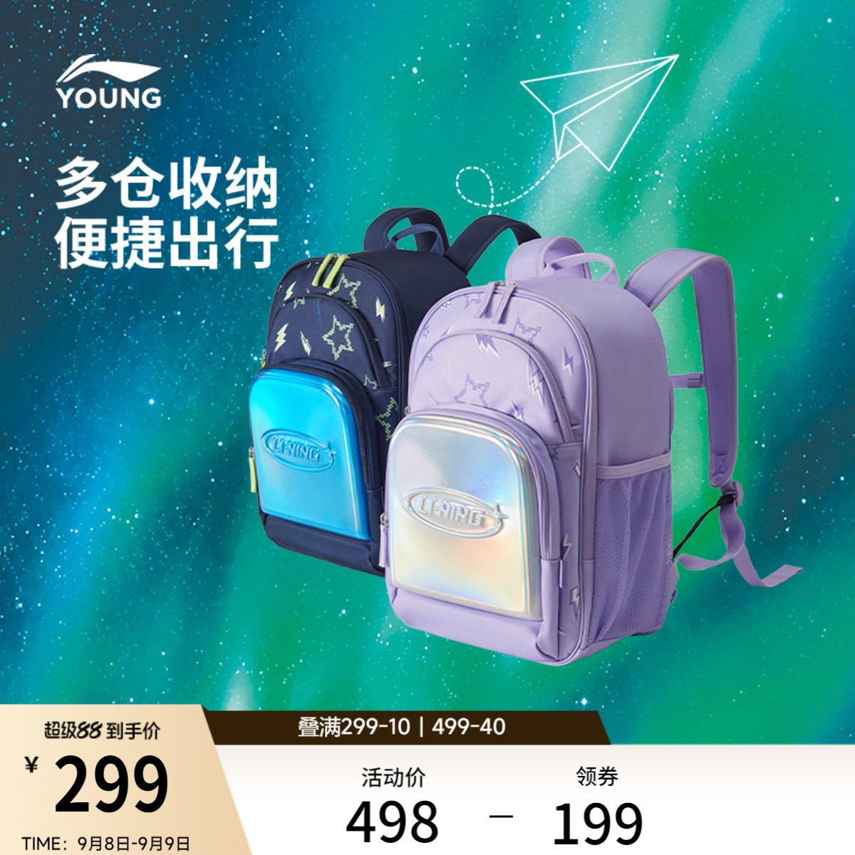 李宁童男女官方正品背包运动包