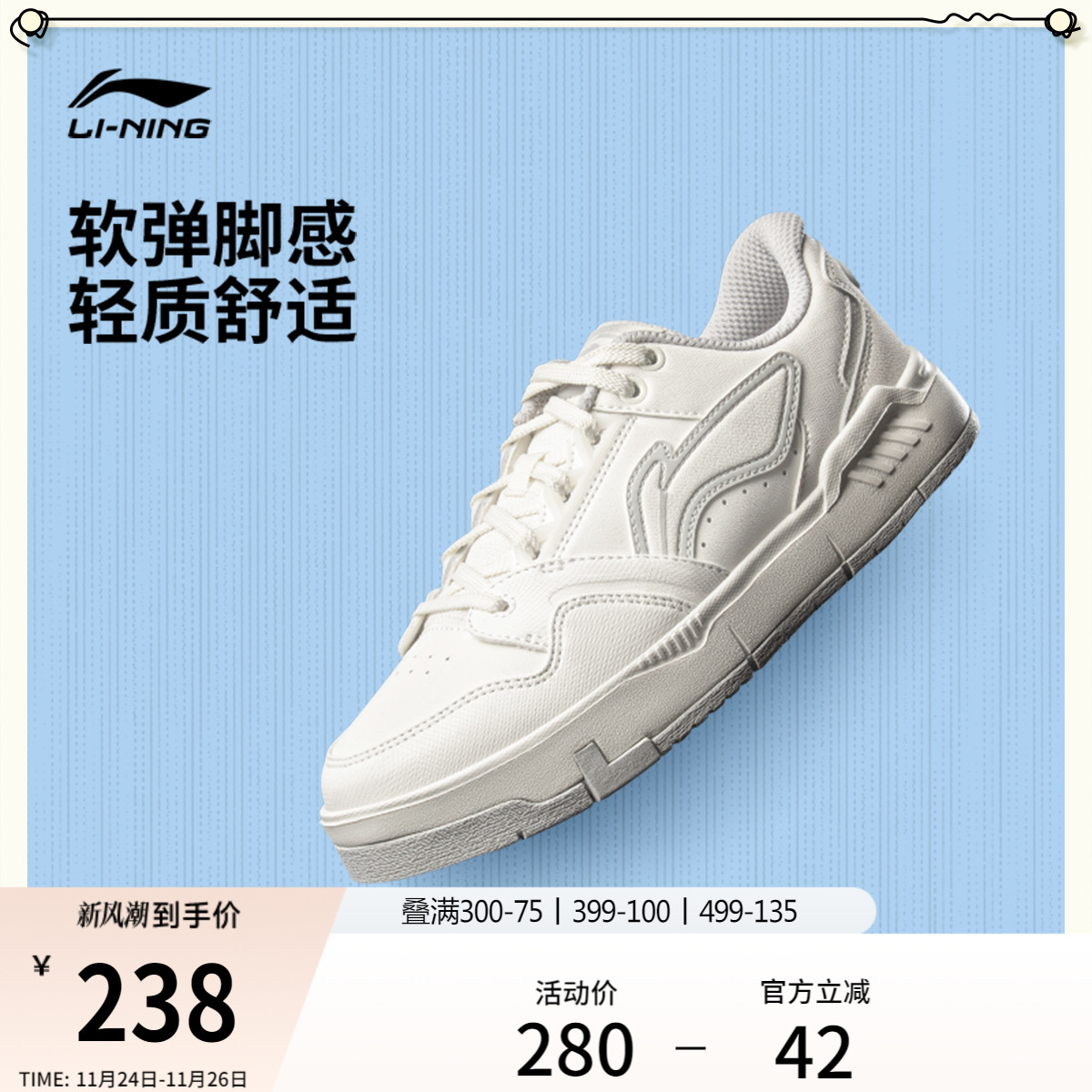 李宁COMMON80s草莓熊女休闲鞋