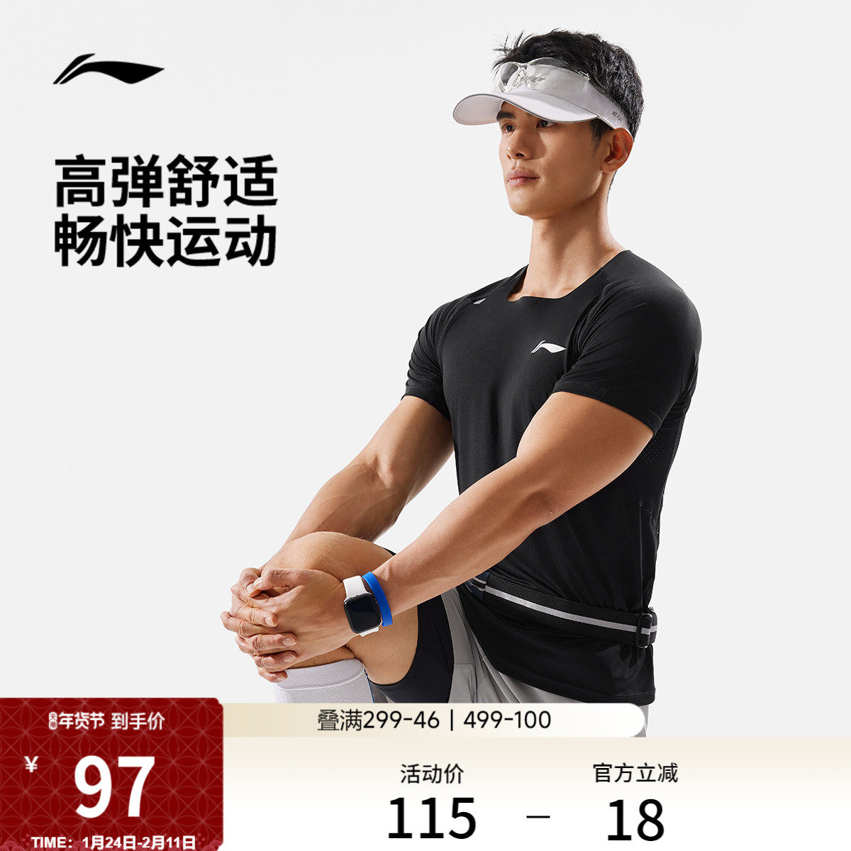 李宁跑步T恤男士春夏官方新款速干透气短袖修身反光针织运动服男