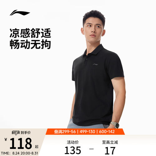 李宁凉爽翻领男短袖POLO衫