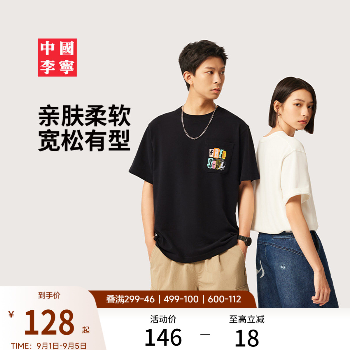 中国李宁短袖T恤男女情侣上衣夏季透气休闲运动衣宽松官方运动服