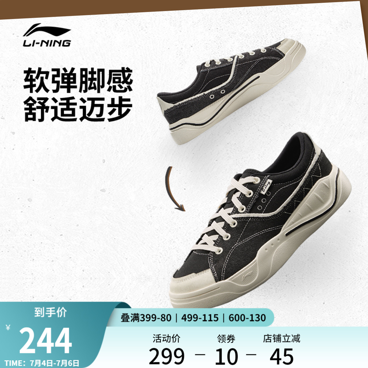 李寧輕帆男女同款低幫休閑鞋情侶