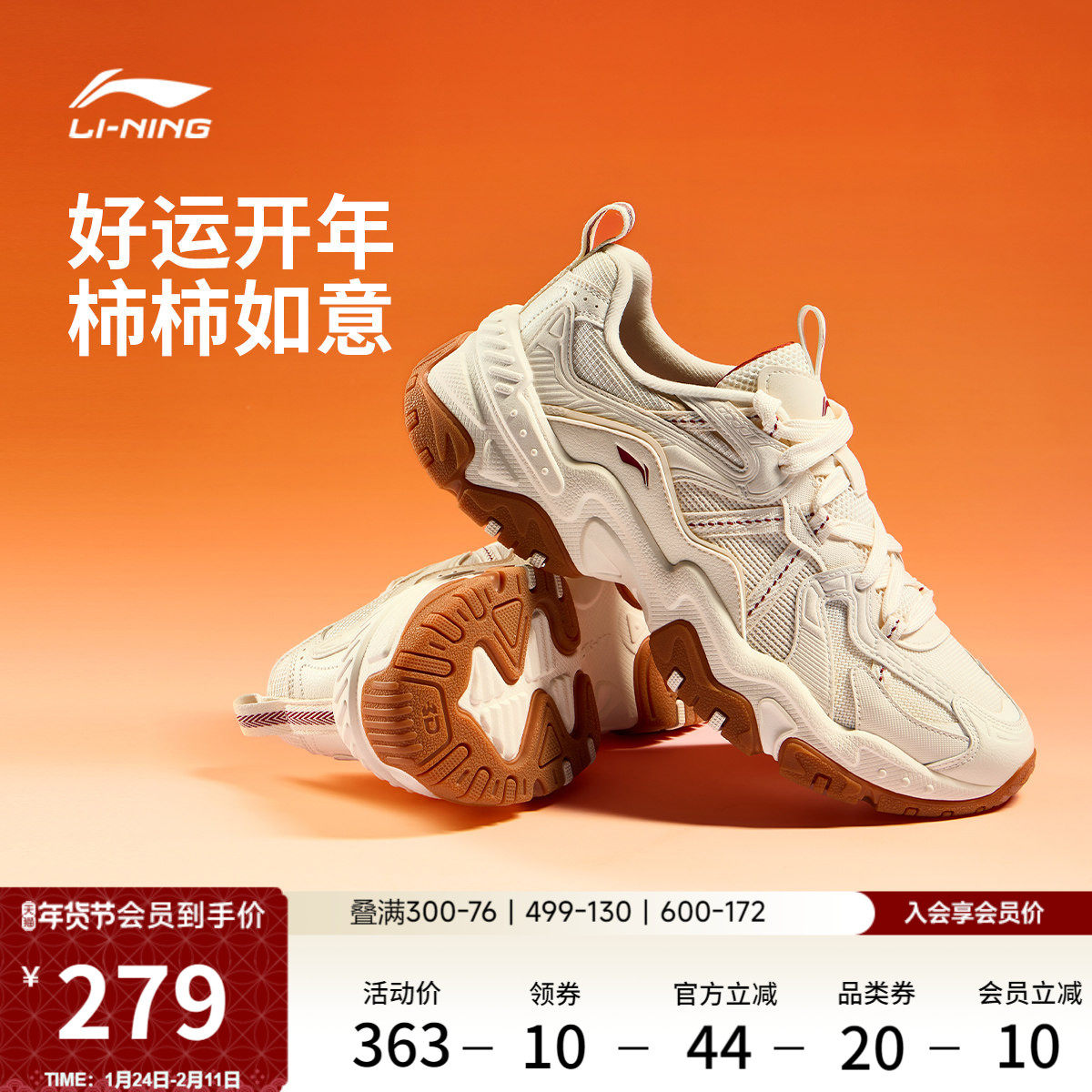 李宁红糖丨休闲鞋男鞋2026新年款复古老爹鞋本命年增高运动鞋子