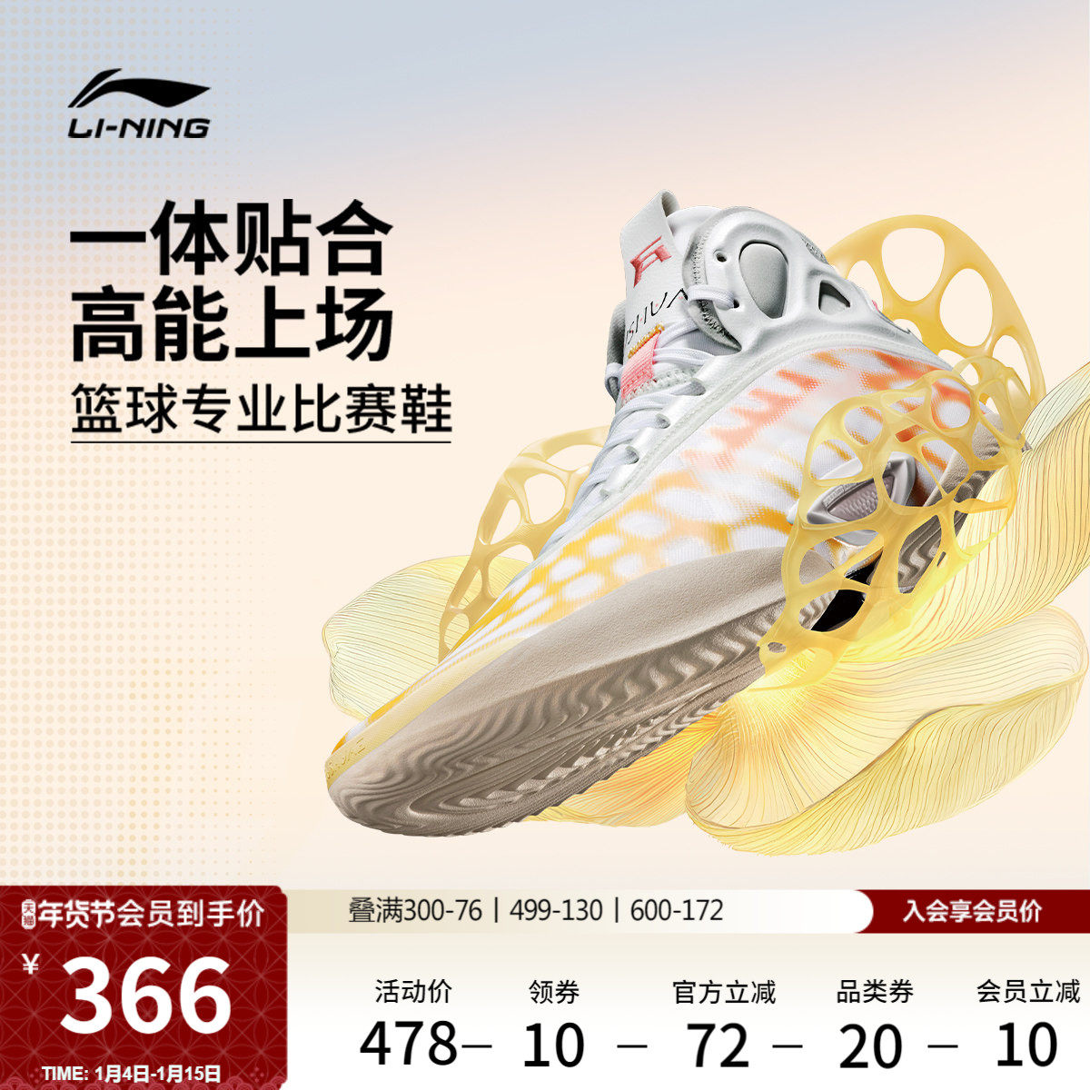 李宁驭帅19|专业实战篮球鞋官方正品缓震回弹防滑耐磨男子运动鞋