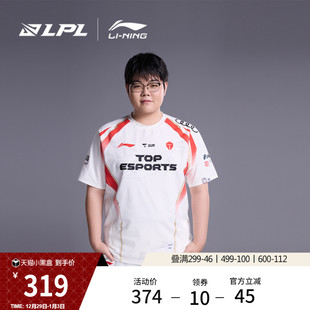 官方赛季 潮流款 TES战队经典 T恤男士 夜光运动服女 队服短袖 李宁LPL