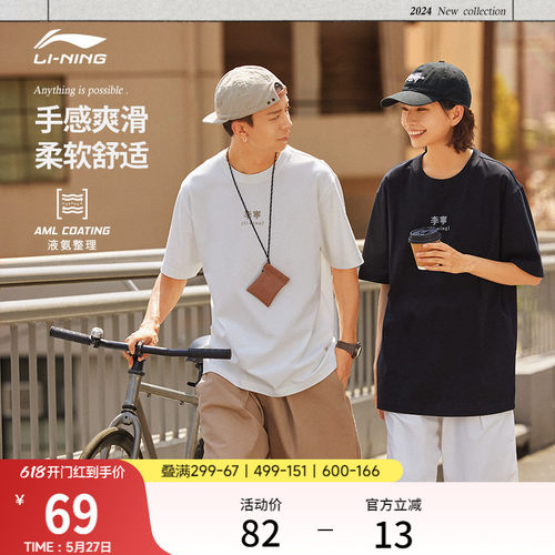 李宁情侣文字logo文化凉感T恤