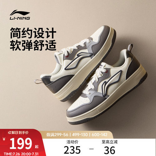 李宁天迹SOFT滑板鞋板鞋休闲鞋