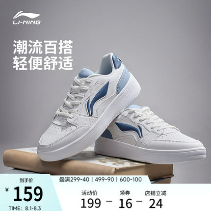 李宁小白鞋 | 板鞋鞋子男鞋夏季新品青少年轻便学生运动鞋休闲鞋