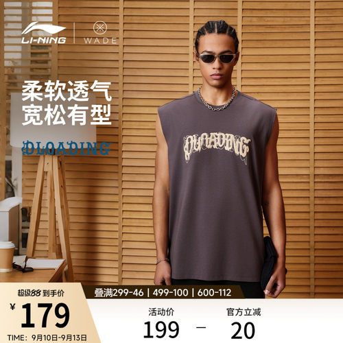 李宁凉爽宽松圆领男刺绣背心