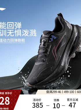 李宁吾适5s5.0防护版丨专业跑步鞋男冬季新款竞速训练减震运动鞋