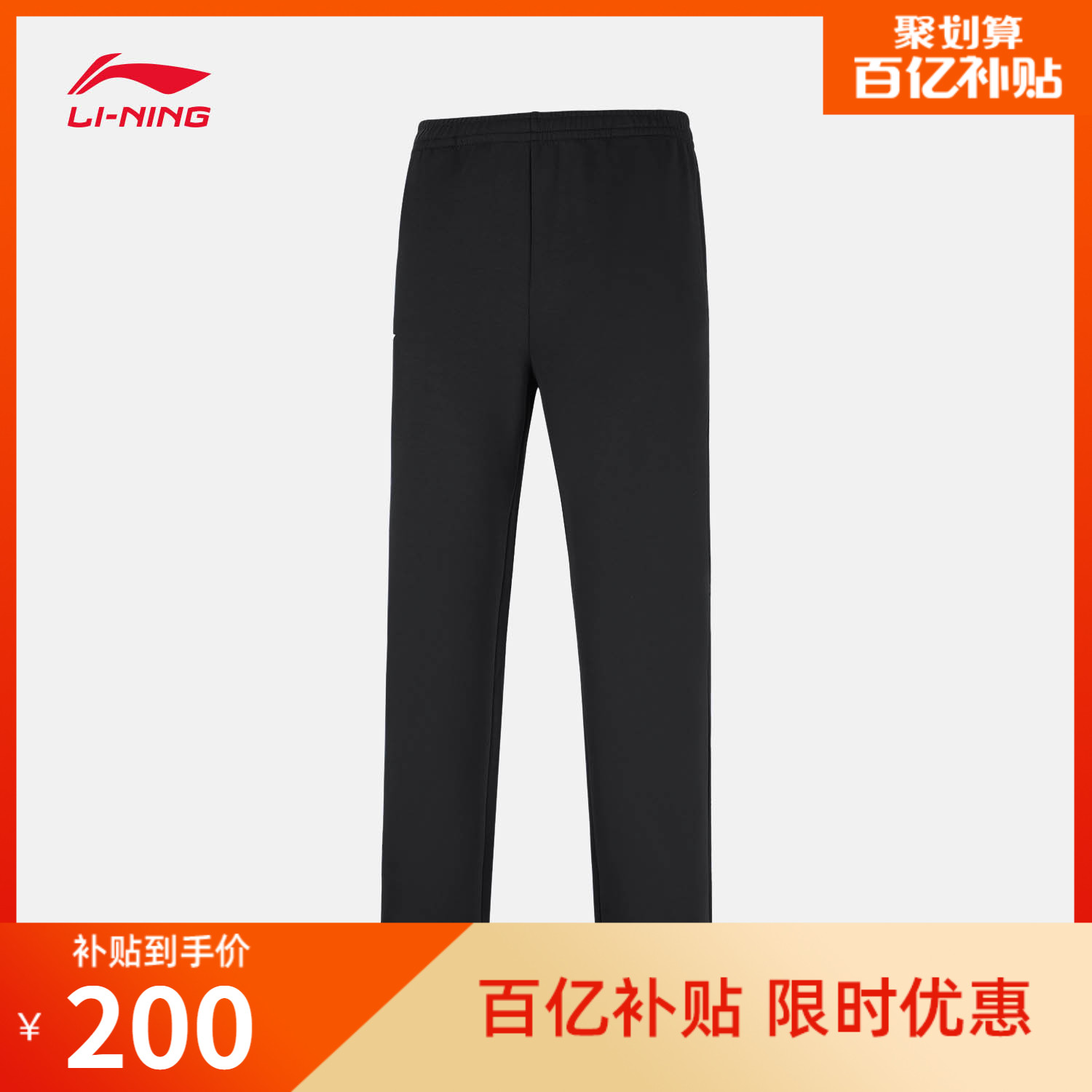 李宁男官方正品卫裤运动裤