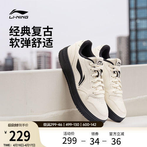 李宁天迹SOFT男子低帮板鞋