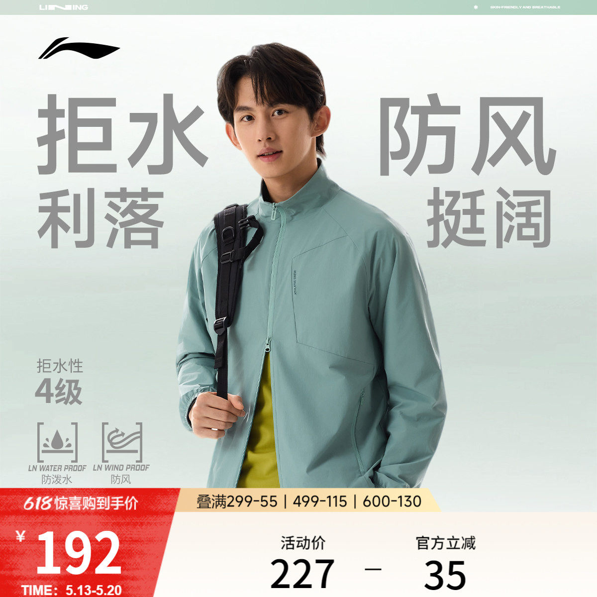 李宁外套男2026新品跑步上衣立领夹克防风春季梭织通勤运动风衣