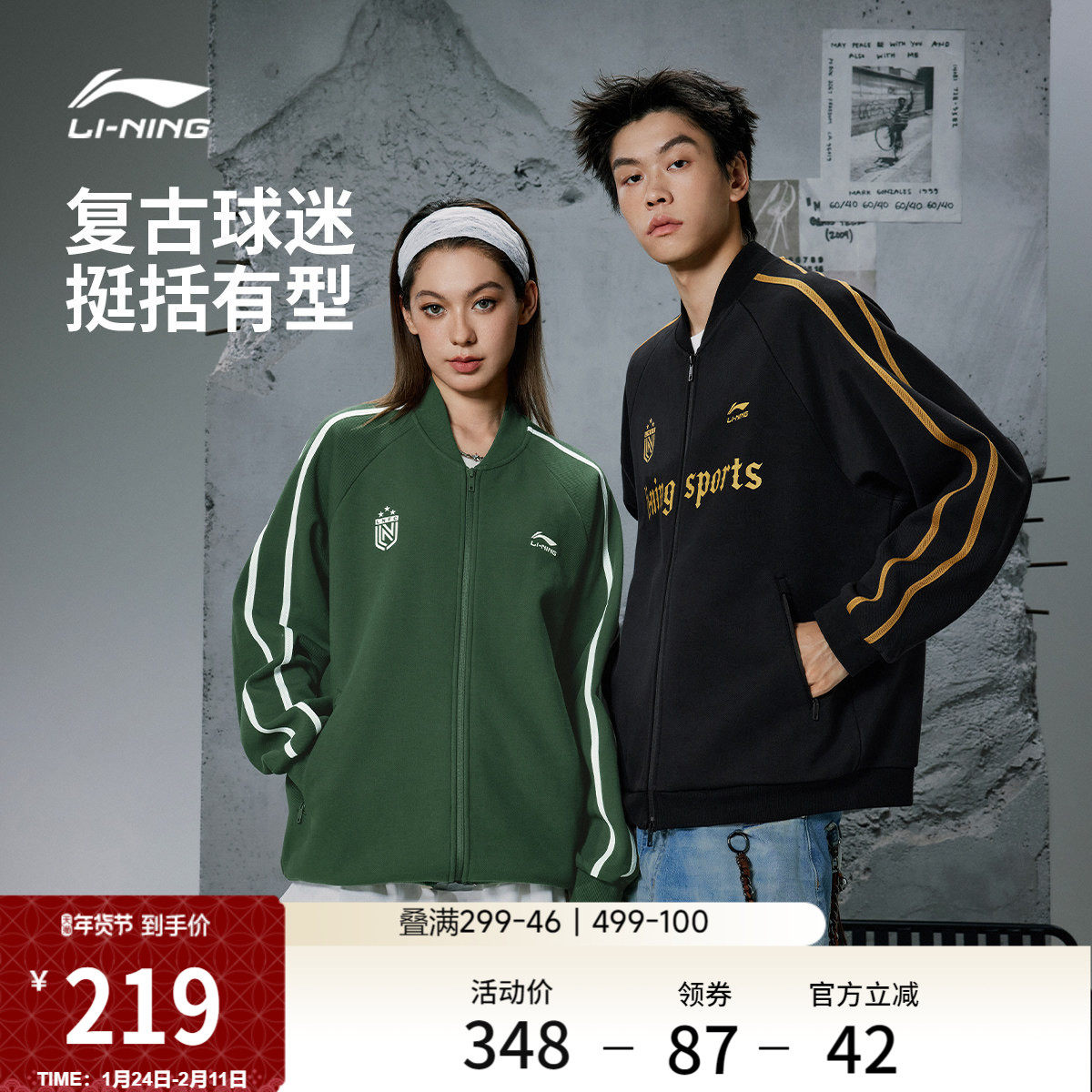 李宁加绒棒球服男女士冬季情侣美式卫衣复古宽松上衣运动夹克外套,运动服/休闲服装,运动茄克/外套,淘宝优惠券,粉丝福利购,淘宝优惠卷