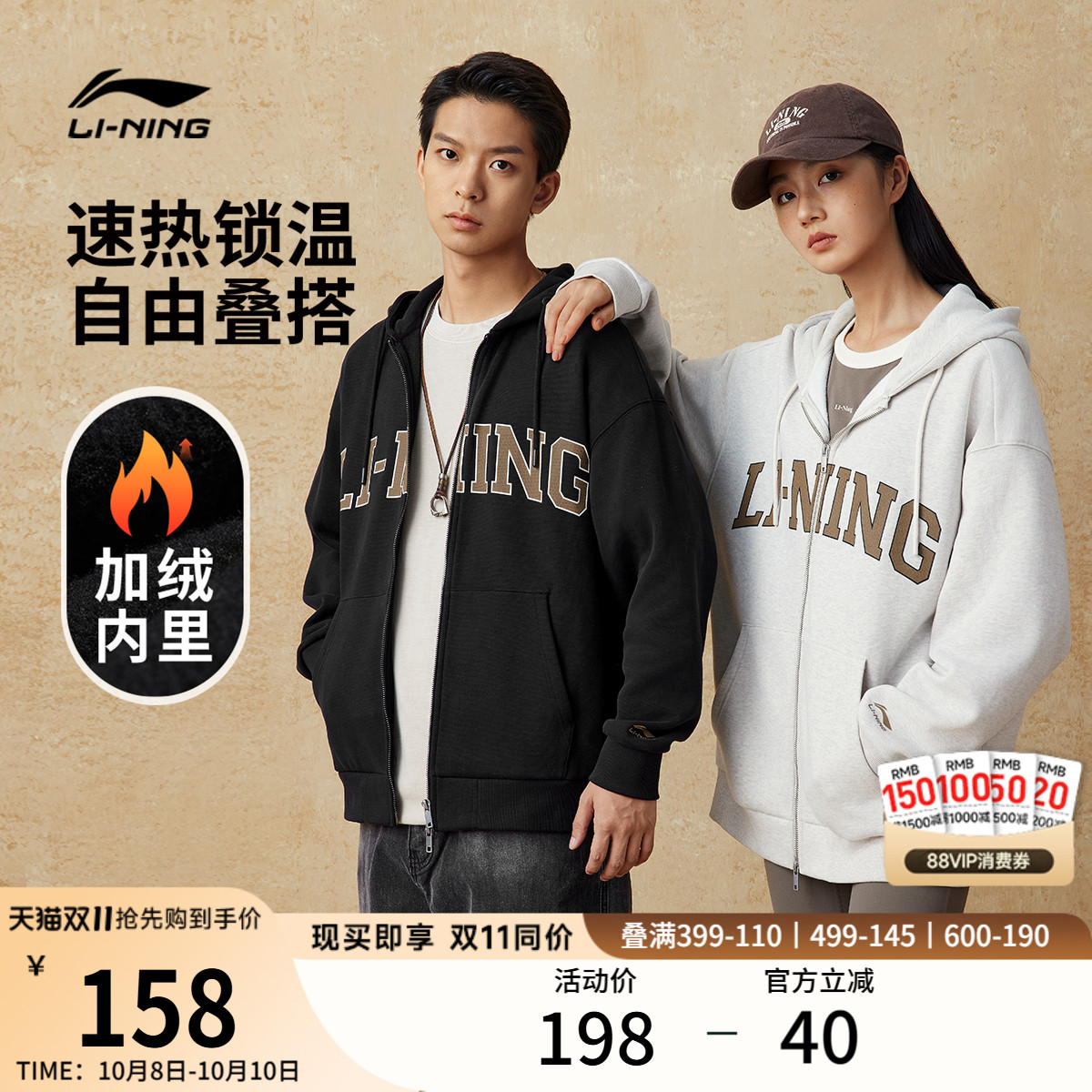 李宁加绒外套男女秋冬季美式帽衫拉链卫衣情侣上衣红色长袖运动服