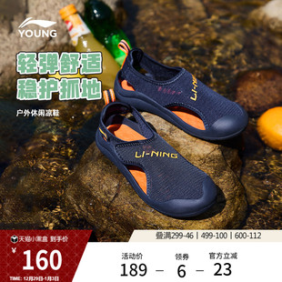 凉鞋 透气低帮童鞋 男女小童2025新款 子夏季 圆头鞋 李宁童鞋