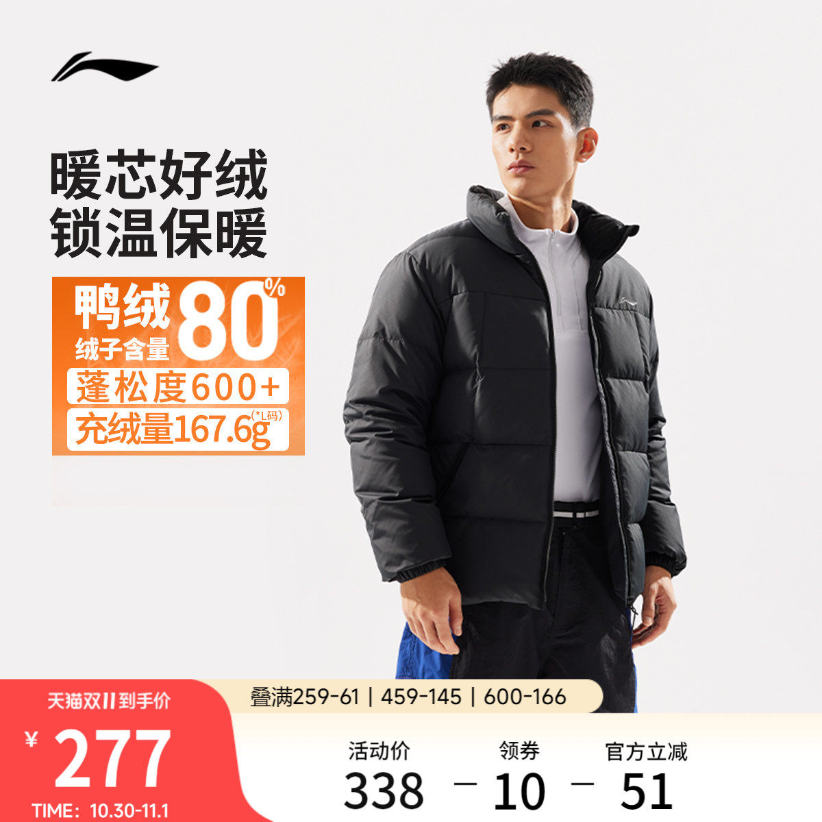 李宁羽绒服男士冬季官方新款短款衣服健身立领上衣保暖加厚运动服